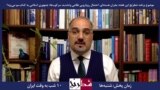 بخشی از برنامه شطرنج – احمد وخشیته: روسیه هم می‌خواهد برنامه هسته‌ای جمهوری اسلامی کنترل شود