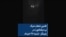 طنین شعار «مرگ بر دیکتاتور» در چیتگر - شنبه ۲۷ خرداد

