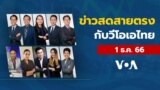 thumbnail hotline show 12012023