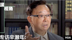 《縱深視角》專訪辛灝年：論中華人民共和國合法性