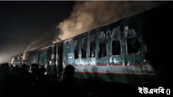 বেনাপোল এক্সপ্রেস ট্রেনে আগুন দেয়ার ঘটনায় অন্তত ৫টি বগি সম্পূর্ণ পুড়ে যায়। ৫ জানুয়ারি, ২০২৪।