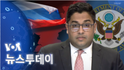 [VOA 뉴스 투데이] 2023년 11월 10일