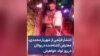انتشار فیلمی از شهریار محمدی، معترض کشته‌شده در بوکان در روز تولد خواهرش