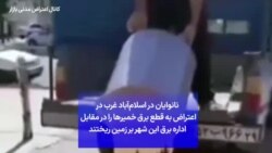 نانوایان در اسلام‌آباد غرب در اعتراض به قطع برق خمیرها را در مقابل اداره برق این شهر بر زمین ریختند