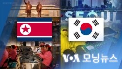 [VOA 모닝뉴스] 2023년 7월 26일