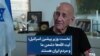 نخست وزیر پیشین اسرائيل: آیت الله‌ها دشمن ما و مردم ایران هستند 