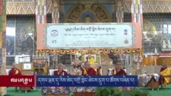 དགའ་ལྡན་དུ་རིས་མེད་བགྲོ་གླེང་ཐེངས་དྲུག་པ་ཚོགས་བཞིན་པ། 