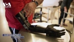 უკრაინელი ექიმების დაასახმარებლად 