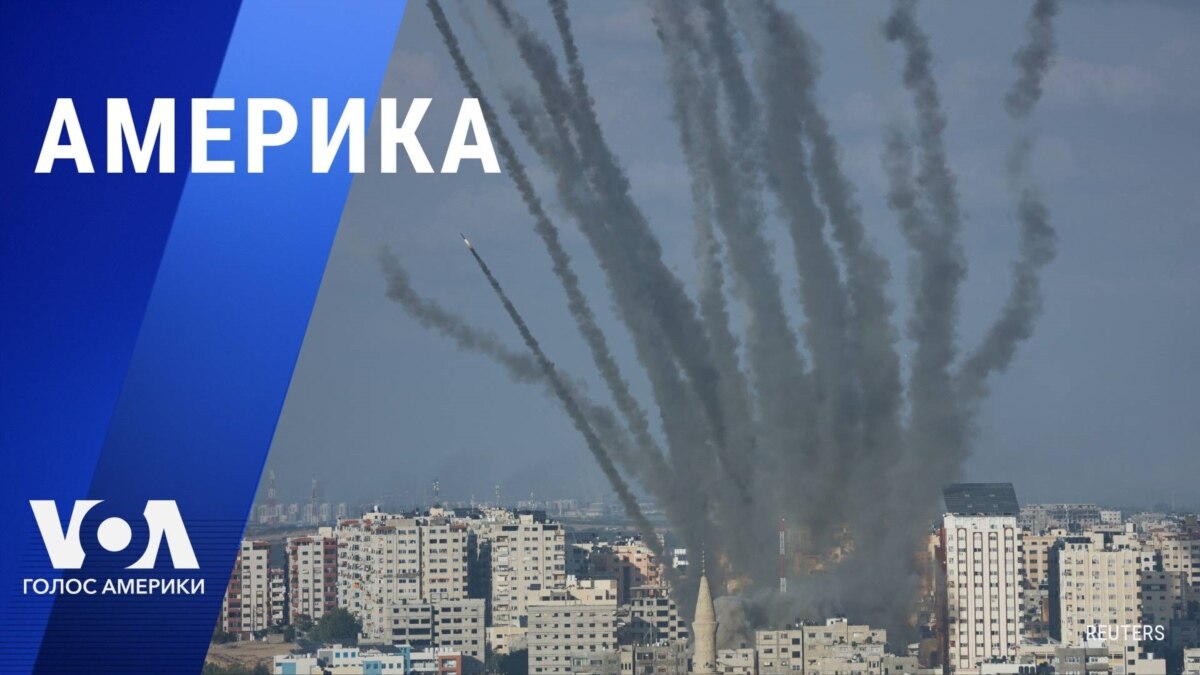америка новости 10 октября