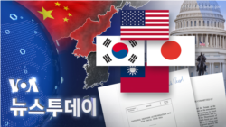 [VOA 뉴스 투데이] 2023년 12월 12일