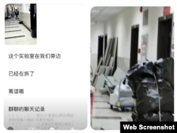 Pictures circulating on Weibo showed that at least part of the lab was being dismantled overnight on November 8.