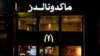 Seorang pekerja tampak berada di salah satu gerai McDonald's yang sepi pengunjung di Kairo, Mesir, pada 20 November 2023. (Foto: Reuters/Mohamed Abd El Ghany)