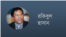 রকিবুল হাসান