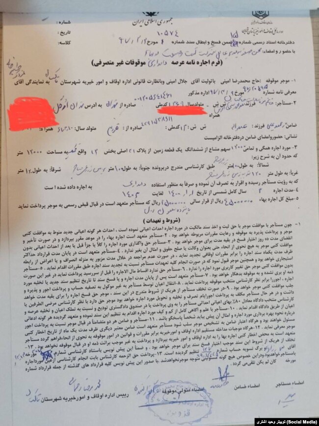 اجاره‌نامه دامداری موقوفه که در اختیار عروس رئیس سازمان اوقاف قرار گرفته
