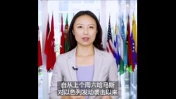 美国务院谴责哈马斯袭击 布林肯将出访以色列