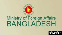 পররাষ্ট্র মন্ত্রণালয়