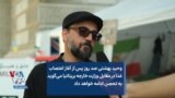 وحید بهشتی صد روز پس از آغاز اعتصاب غذا در مقابل وزارت خارجه بریتانیا می‌گوید به تحصن ادامه خواهد داد