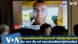 Thumb american-soldier-travis-king-back-in-us-after-fleeing-to-north-korea