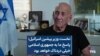 نخست وزیر پیشین اسرائيل: پاسخ ما به جمهوری اسلامی خیلی دردناک خواهد بود 