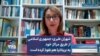 شهران طبری: جمهوری اسلامی از طریق مراکز خود به بریتانیا هم نفوذ کرده‌ است