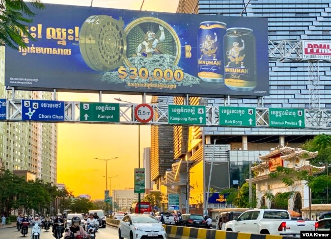 រូបភាពនៃផ្ទាំងផ្សព្វផ្សាយគ្រឿងស្រវឹង នៅតាមមហាវិថីសហព័ន្ធរុស្សី ក្នុងរាជធានីភ្នំពេញ នៅថ្ងៃទី២៤ ខែមករា ឆ្នាំ២០២៤។ (លាស់ លីបលីប/ វីអូអេ)