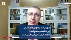 شهرام خلدی: تونل‌های حماس زیر خانه‌های مردم است؛ تلفات غیرانسانی گریزناپذیر است