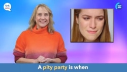 ຮຽນພາສາອັງກິດ ໃນນຶ່ງນາທີ: “pity party” ແປວ່າ “ການອີ່ຕົນສົງສານໂຕເອງ” 