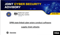 한국 국가정보원과 영국 정보통신본부 국가사이버안보센터(NCSC)가 지난해 11월 23일 발표한 ‘북한 해킹조직의 소프트웨어 공급망 공격 위협’ 합동주의보.