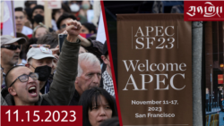 ཀུན་གླེང་། ༢༠༢༣ ལོའི་ཟླ་༡༡ ཚེས་༡༥