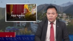 ཀུན་གླེང་གསར་འགྱུར། ༢༠༢༤ ལོའི་ཟླ་༨ ཚེས་༢༦།