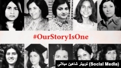  چهلمین سالگرد اعدام ۱۰ زن بهائی