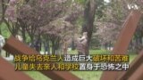 战争给乌克兰人造成巨大破坏和苦难 儿童失去亲人和学校置身于恐怖之中