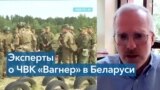 ЧВК «Вагнер» в Беларуси: опасность для Украины и вызов для Лукашенко 