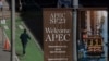 Znak kojim se reklamira predstojeći samit APEC-a (azijsko-pacifička ekonomska saradnja) u pripremama grada da ugosti lidere iz azijsko-pacifičkog regiona u San Franciscu, Kalifornija, 8. novembar 2023. (Foto: REUTERS/Carlos Barria)