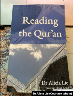 李雅诗博士著有 Reading the Qur'an 一书。 (图片来源：中东学社脸书网页)