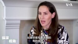 【梅惠琳：台湾从美国对俄乌战争的处理中得出错误的结论】12/2 #纵深视角 #精彩点评