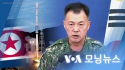 [VOA 모닝뉴스] 2023년 11월 21일