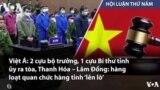 Cựu bộ trưởng, cựu Bí thư tỉnh ra tòa vì Việt Á, hàng loạt quan chức hàng tỉnh ‘lên lò’ trên cả nước