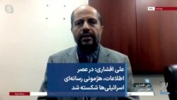 علی افشاری: در عصر اطلاعات، هژمونی رسانه‌ای اسرائیلی‌ها شکسته شد