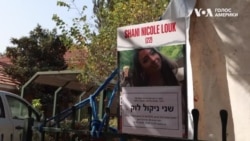 Історія родини Шані Лук, 22-річної дівчини, яка стала символом жорстокості ХАМАС. Відео