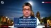 حامد محمدی: هر کدام از گروههای نیابتی در منطقه به یک باند از سپاه متصل هستند