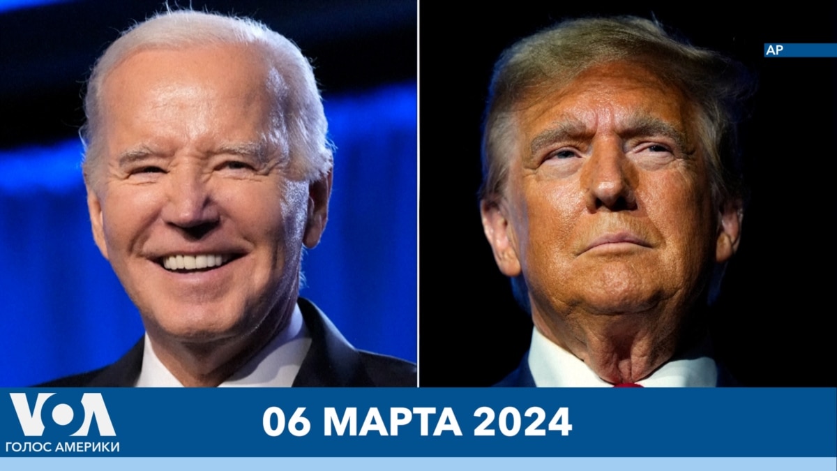 Новости США за минуту: Супервторник для президентов