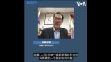 习近平称“人民幸福是最大的人权” 反映了西藏真实情况或是政治谎言？ 