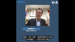 习近平称“人民幸福是最大的人权” 反映了西藏真实情况或是政治谎言？ 