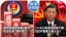 时事大家谈：国安部插手金融，股市低迷也怪“境外势力”？二十大以来政治风波不断，习近平独裁不得人心？