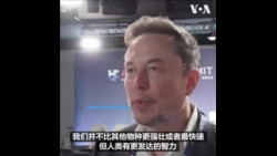 马斯克：人工智能是人类面临的最大威胁之一