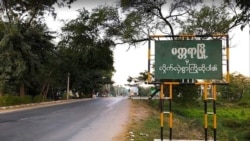မတ္တရာမြို့နယ်မှာ စစ်တပ်က ရွာတွေမီးရှို့၊​ အရပ်သားတွေ သတ်ဖြတ်