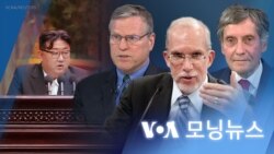 [VOA 모닝뉴스] 2024년 1월 18일