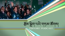 ཐེ་ཝན་གྱི་རྒྱལ་ཡོངས་འོས་བསྡུ་དང་སྲིད་འཛིན་གསར་པ།