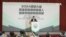 台灣駐美代表告別華府 全力投入2024大選